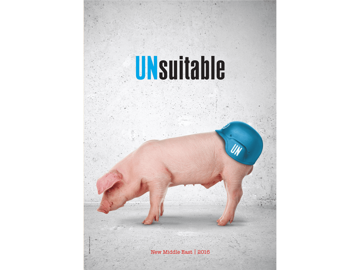 Poster - "UNsuitable", Social Poster, Political Poster, Middle East, Designed by Igal Gabay